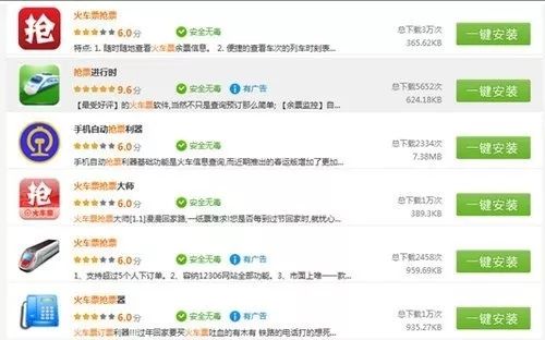 春运购票加速包能优先购票吗 (为春运买加速包的人抢到票)