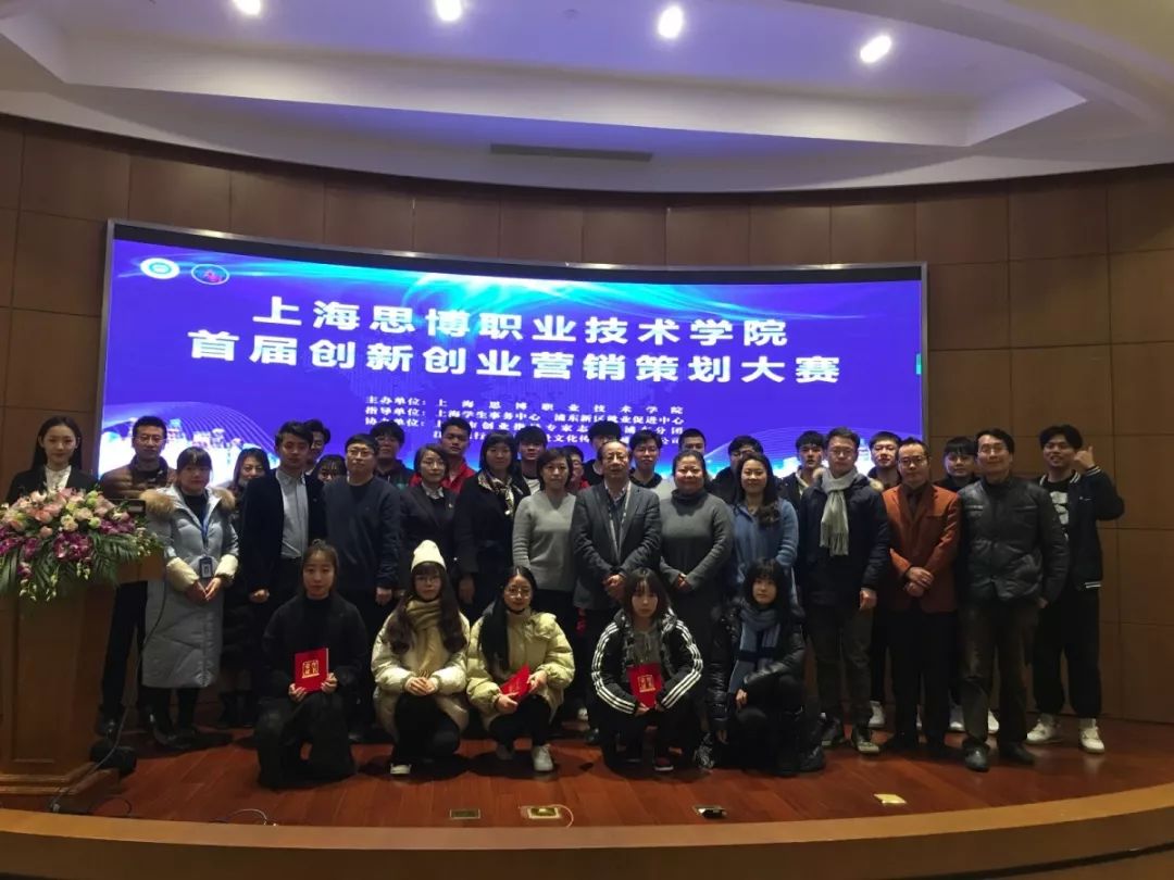 上海思博职业技术学院2019,上海思博职业技术学院15届