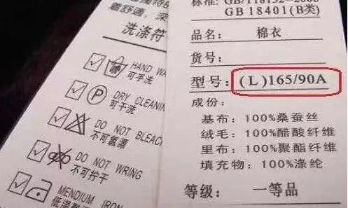 检测人讲科普：看懂了衣服的这个数字，不试也能买到合适衣服！