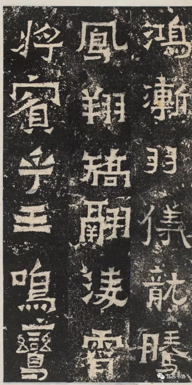 压豆腐的石板上竟然藏着“已冠古今”的书法