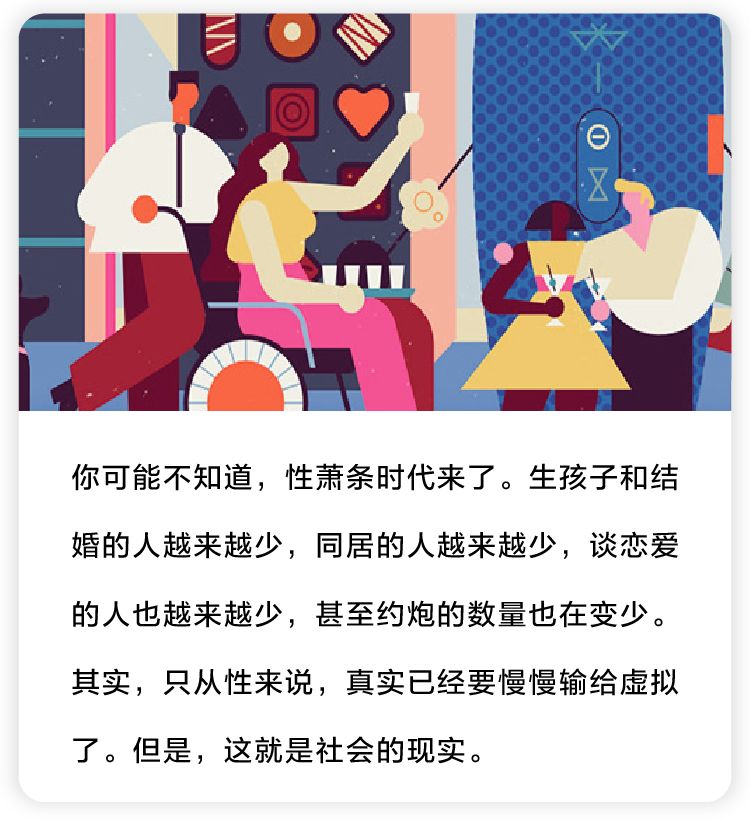 性萧条年代:*爱性**最大的缺点,就是它需要两个人