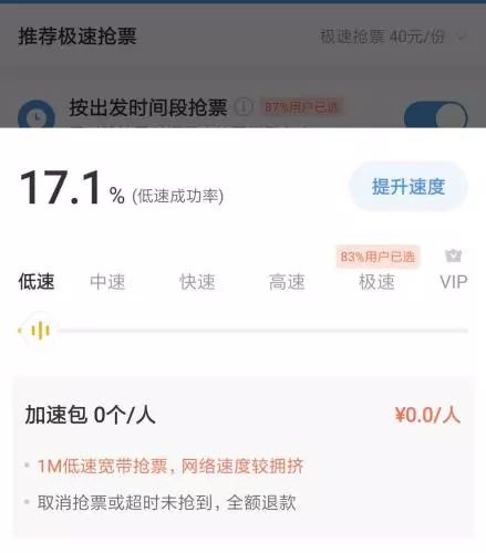 火车票抢票软件哪个最靠谱实时,火车票抢票软件抢票测评
