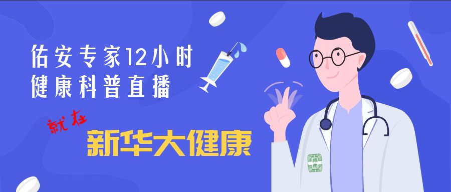肝病直播间免费坐诊咨询,直播预告过敏性鼻炎的那些事