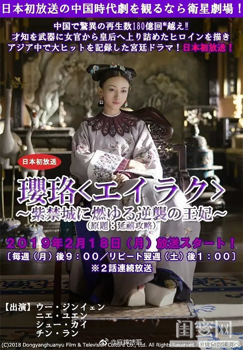 佘诗曼重温延禧攻略 (延禧攻略再次重温下集)