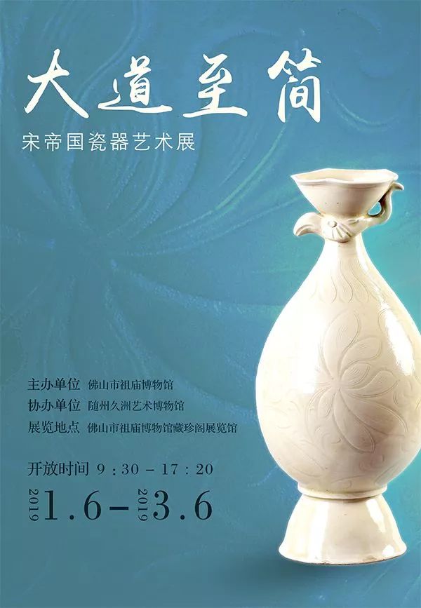 「珠三角」2月份有什么好看的展览？（第2期）