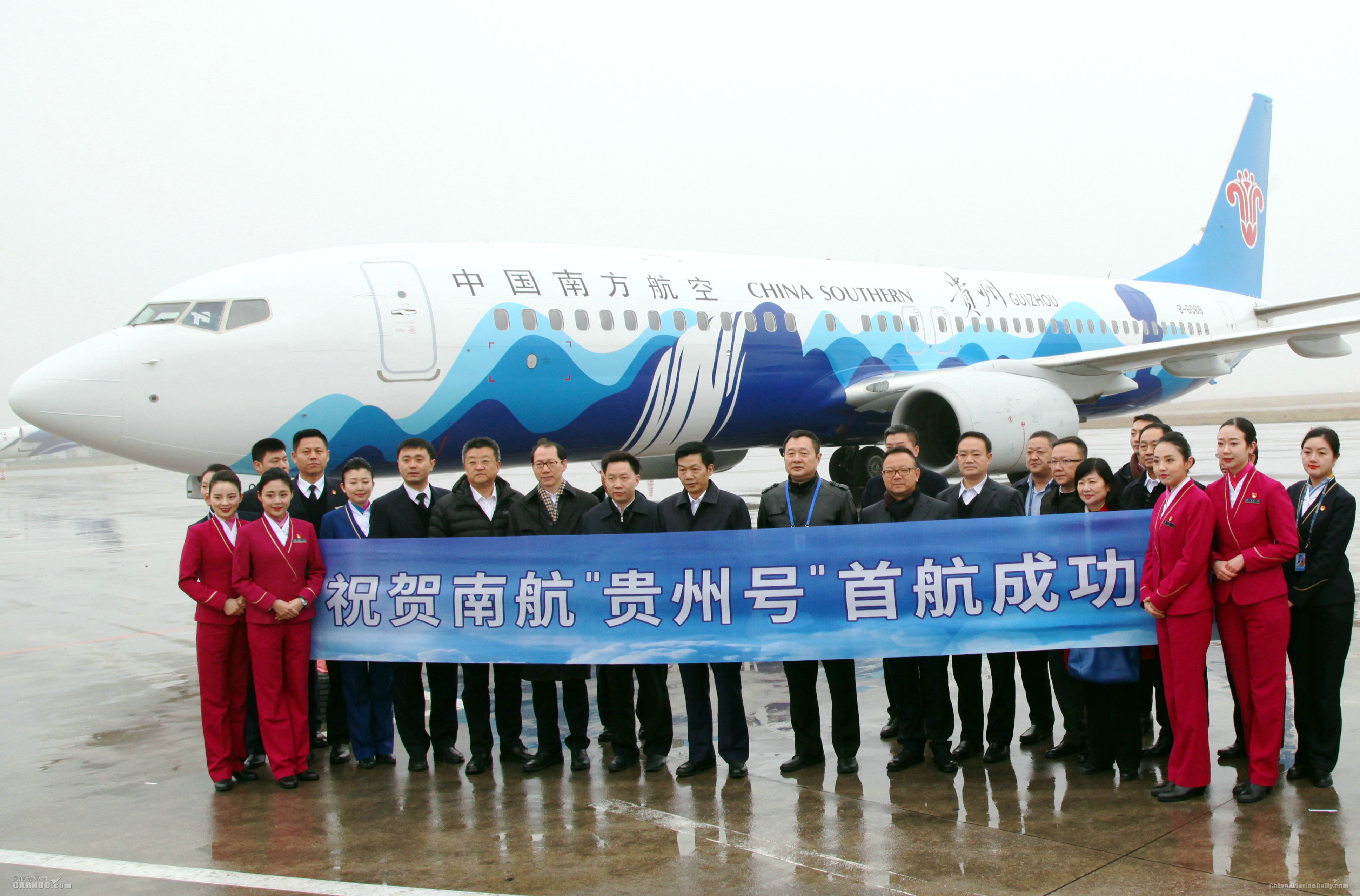 “贵州号”南航客机首航黄果树、梵净山亮相蓝天
