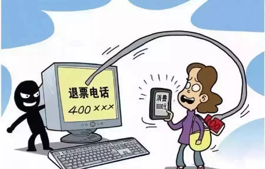 春运购票防诈骗秘籍请查收,春运将至当心这些诈骗套路