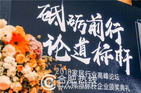 北京今朝装饰集团安徽分公司总经理江根生获得“2018中国安徽家居优秀人物”奖项