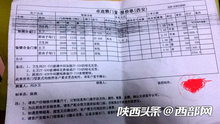 商贩偷梁换柱被顾客当场发现,消费者故意买门要求赔偿