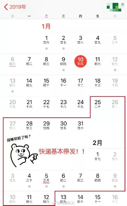 山东春节快递停运通知表,济南快递停运地区最新通知