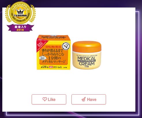 日本cosme美容大赏榜单,2018cosme