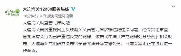 遭举报出轨14名代购海关关员被查,妻子举报海关丈夫出轨多名女子