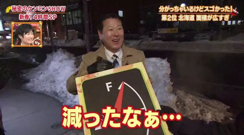 北海道有多少人口,北海道一共有多少个岛