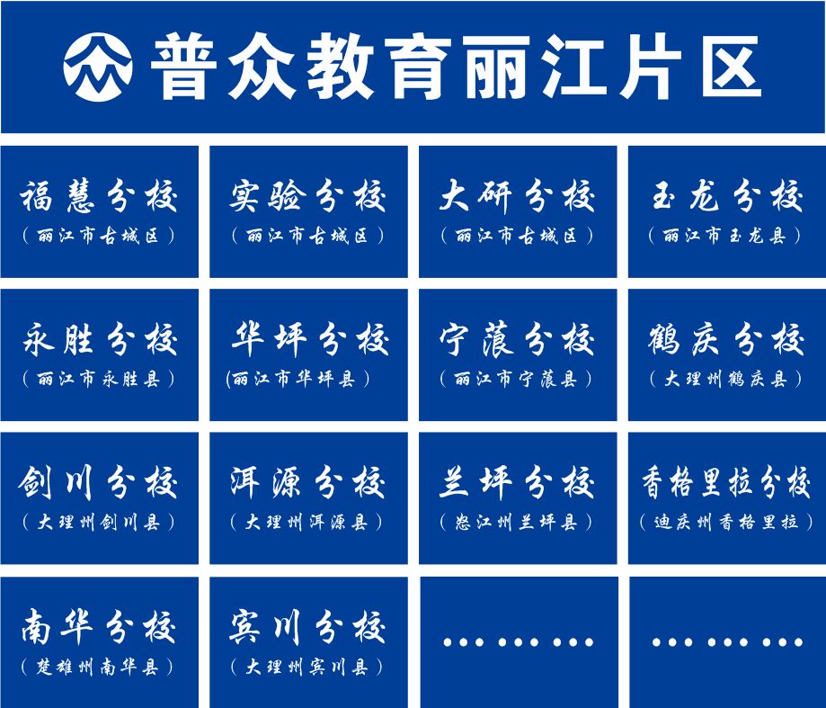 「信息快报」丽江纳美智造招人啦！还有一批岗位等你来