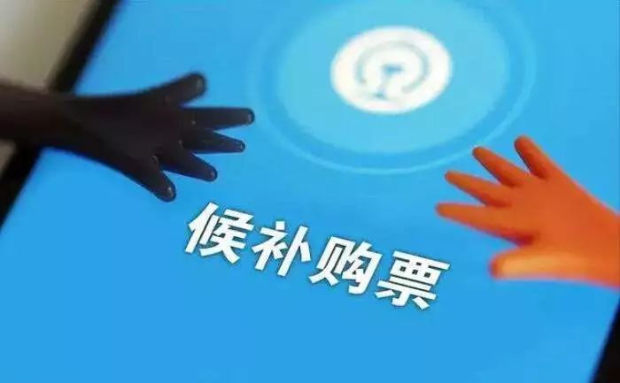 中国铁路12306app上捡漏 (12306官方捡漏神器候补功能)