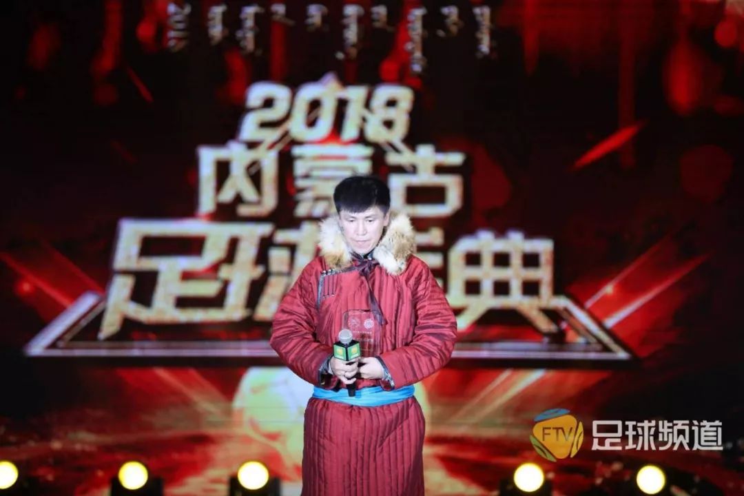 2020内蒙古足球盛典,全国总决赛内蒙古足球