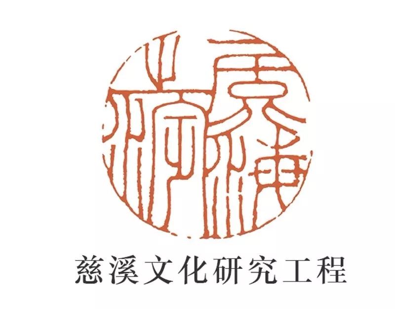 《慈溪契约文书》收录各类文书467份