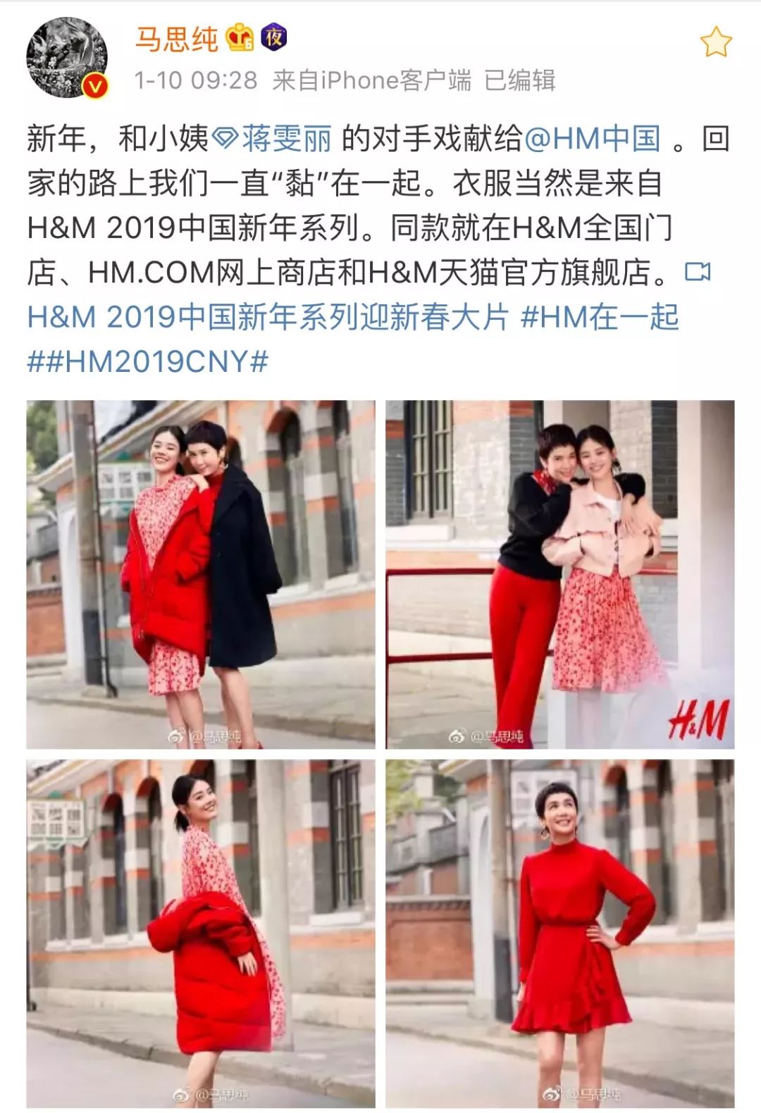 捡白菜！HM新春特惠打骨折！马思纯同款allin只要……