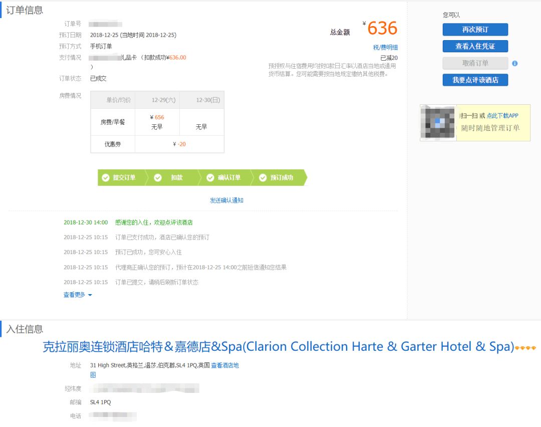 携程预订房间到店却说无房,携程怎样预订酒店最便宜