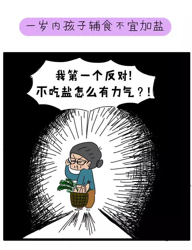 不吃盐是否会没劲,不吃盐的科学依据