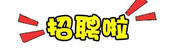 25家企业急需紧缺人才招聘信息,招聘找工作看这里68家企业等你来