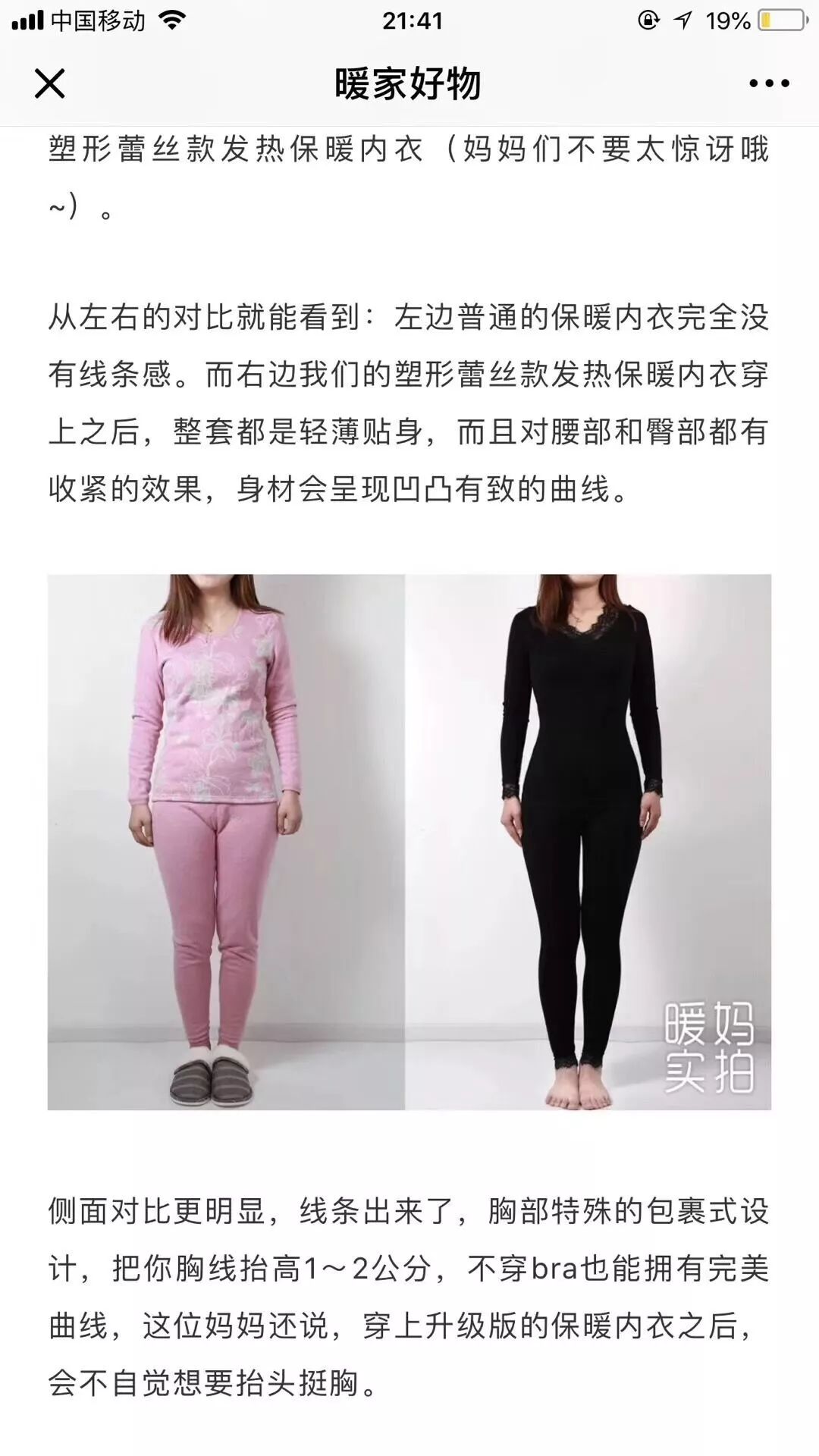 mofe保暖内衣,moce羊毛蚕丝保暖内衣