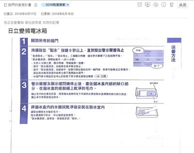 5分钟，教你如何用印象笔记轻松搞定搬家