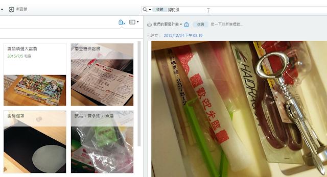 5分钟，教你如何用印象笔记轻松搞定搬家