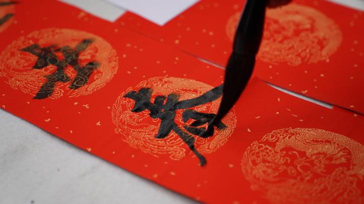 写春联送春联活动现场,送福到万家送春联活动