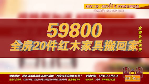 东阳红木特价清仓,东阳红木展销会21件套