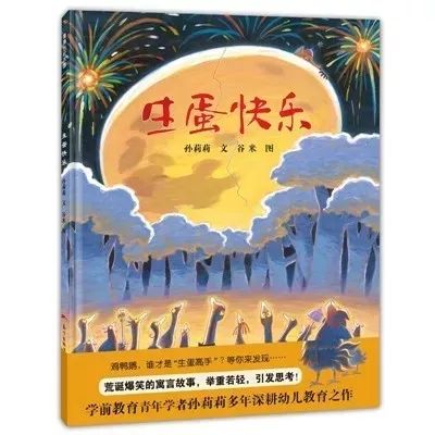 优质童书推荐榜单,童书推荐书单