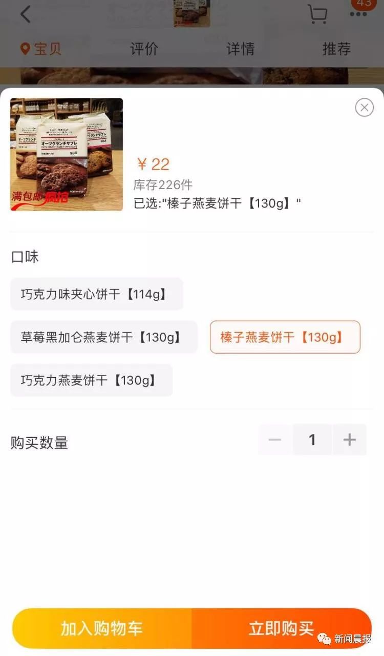 无印良品饼干致癌,央视315曝光muji无印良品