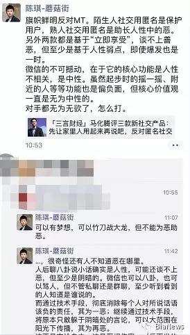 王思聪评论社交产品,王思聪评价匿名社交
