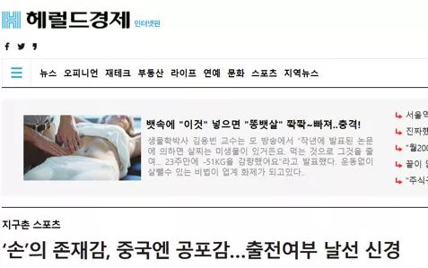 韩国人看韩战,今晚韩国对战