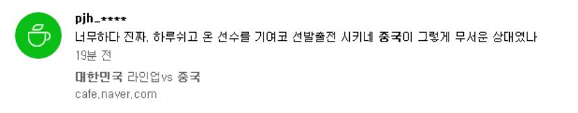国足输给泰国球迷反应,国足输给叙利亚后球迷真实反应