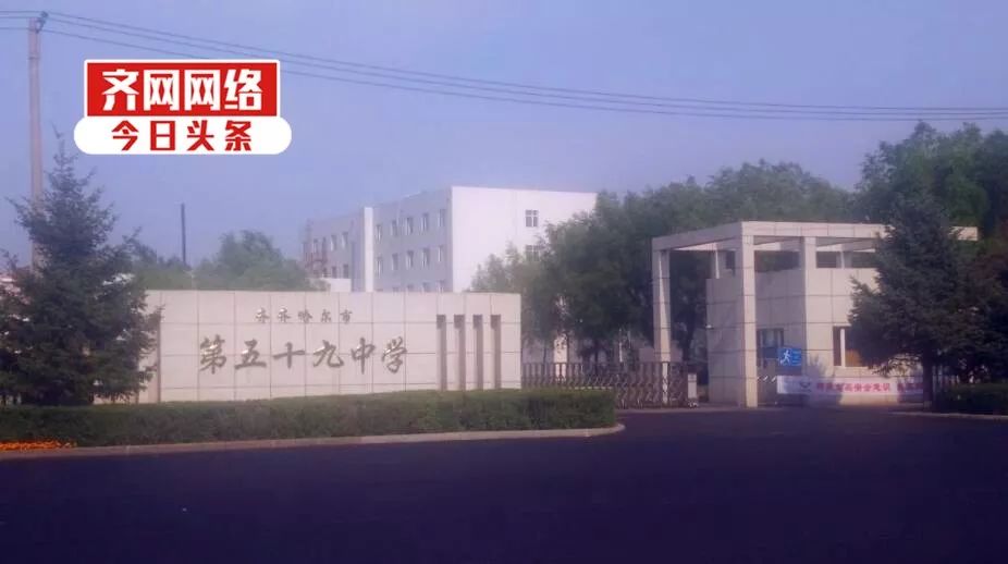 齐齐哈尔全福小学分布图,齐齐哈尔重点小学铁锋区