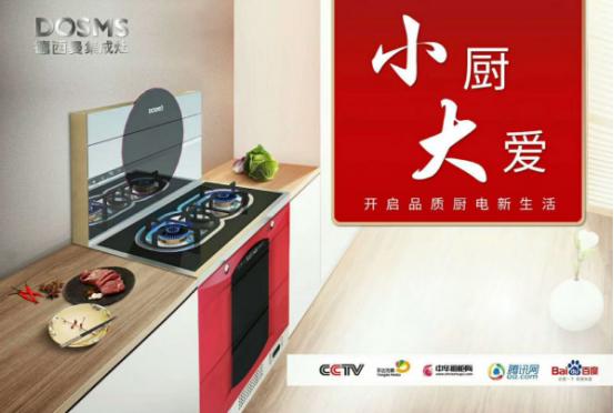 全国十大集成灶品牌排行榜官网,森歌集成灶十大公认品牌排行榜