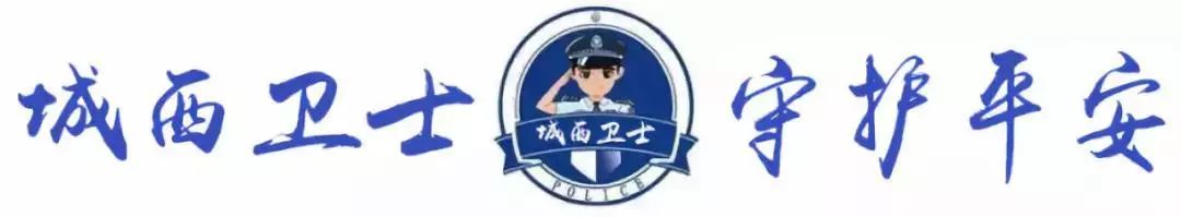 红黑榜督查通报,城西区红黑榜