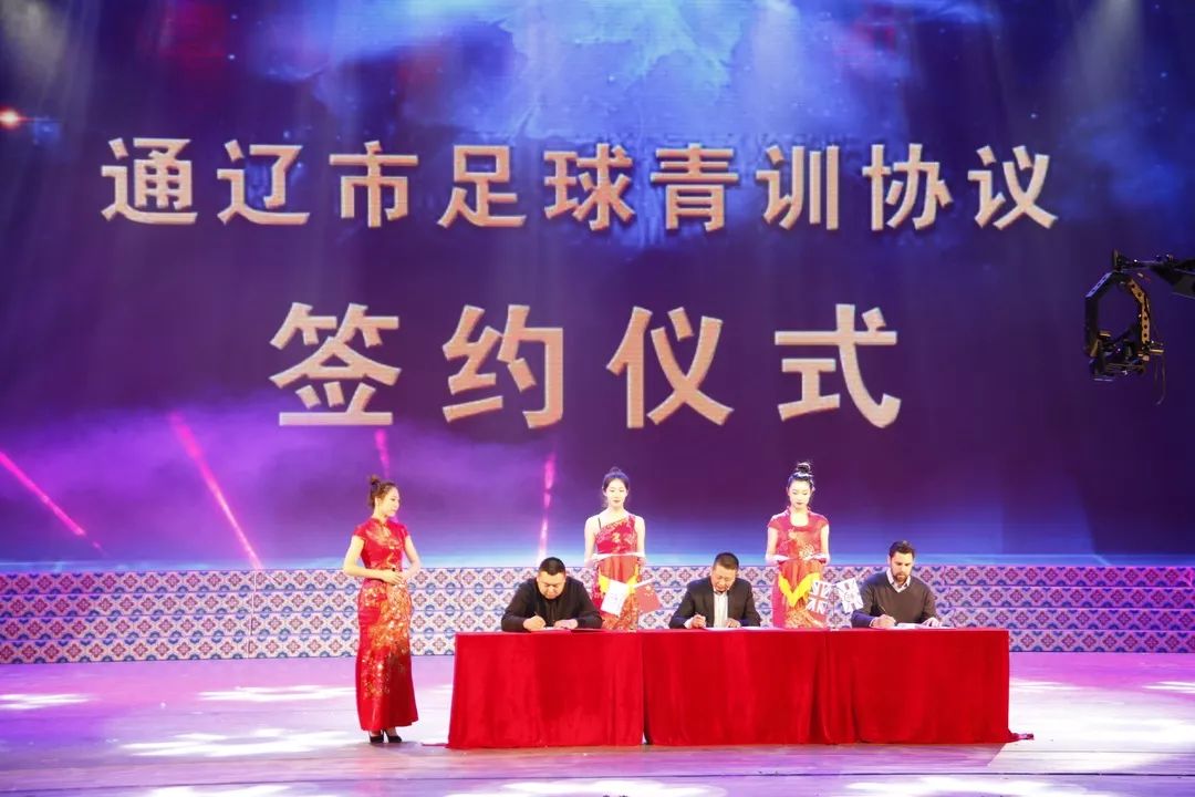 通辽市足球邀请赛,通辽市首届运动会开幕式