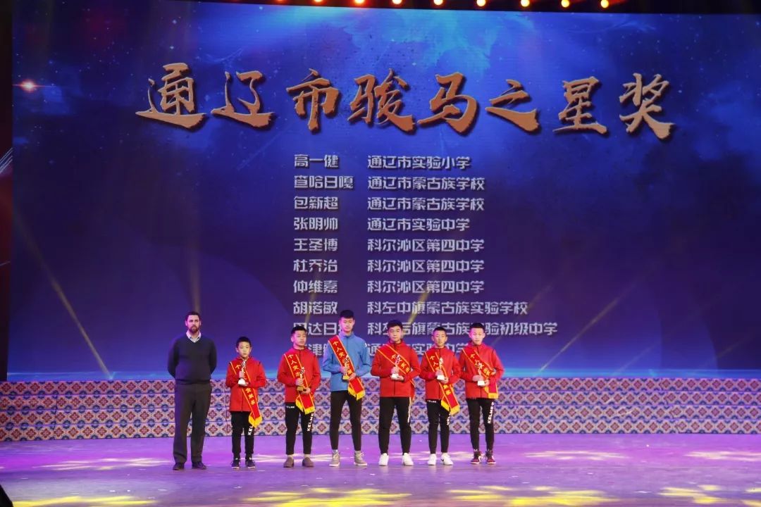 通辽市足球邀请赛,通辽市首届运动会开幕式