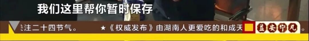 湘潭一大学生竟在身上藏了这东西，让安检人员哭笑不得……