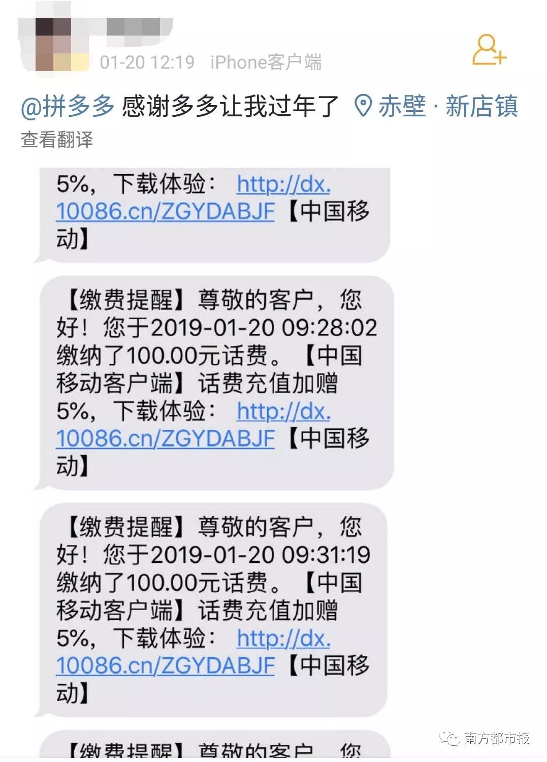 拼多多最快的bug原话,拼多多十大奇葩规则