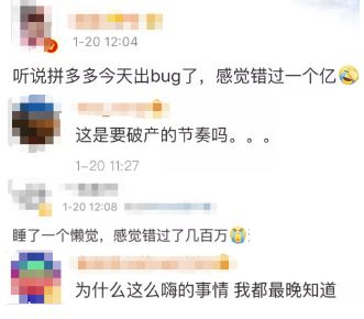 凌晨,大家“疯”了一样充100元话费……