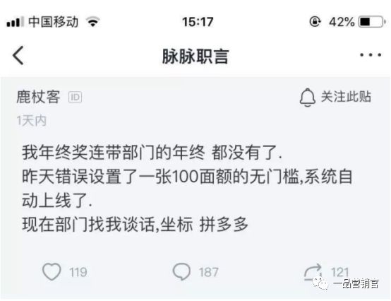 拼多多运营雷区,拼多多一天被薅多少单