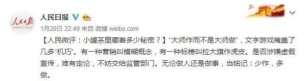 小罐茶现状如何,小罐茶虚假广告判决