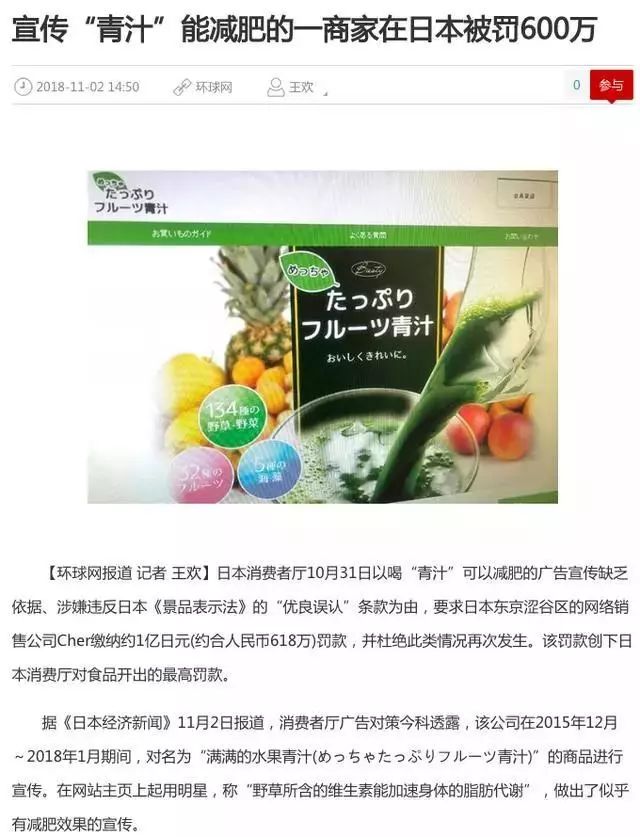 照谣镜|喝青汁能抗癌?没有足够科学依据!