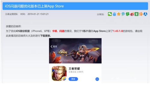 新赛季王者荣耀闪退怎么解决苹果,王者荣耀闪退ios7