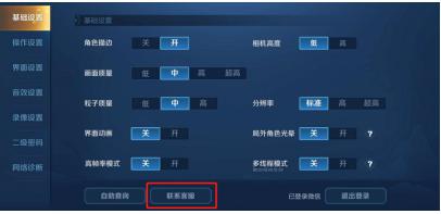 新赛季王者荣耀闪退怎么解决苹果,王者荣耀闪退ios7