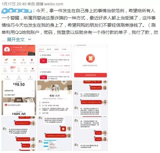 刷单骗局全程揭露骗到你怀疑人生,揭露刷单骗局套路