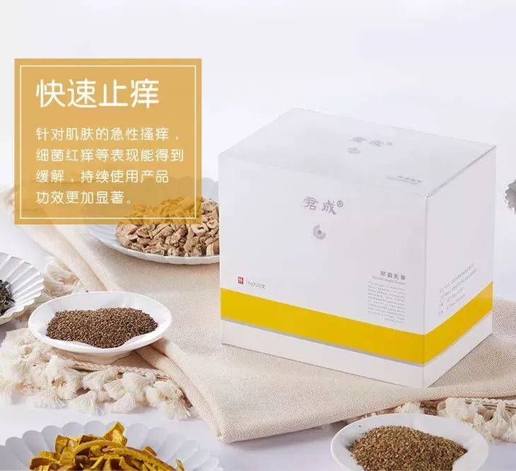 清凉止痒防暑醒神膏,止痒的草药膏